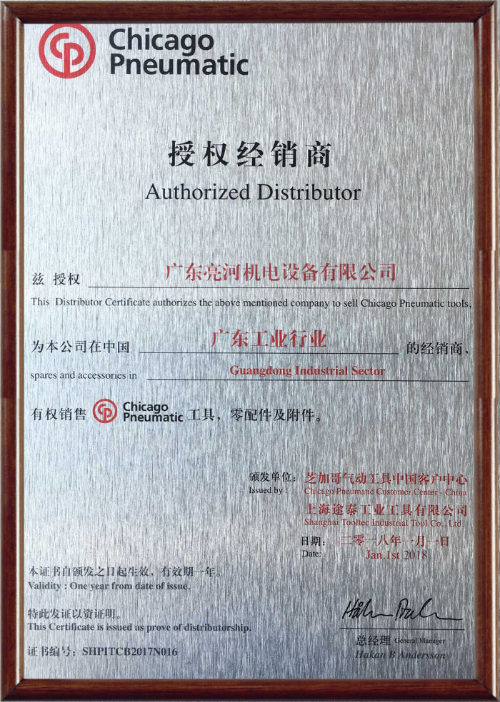 1606888543570242.jpg 2018CP授權(quán)書(shū).jpg